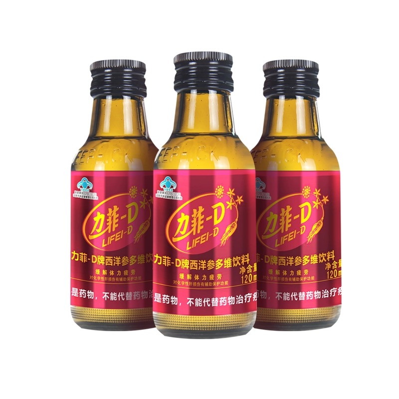 力菲-D牌西洋參多維飲料